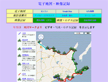 Tablet Screenshot of amenbo.serveftp.net
